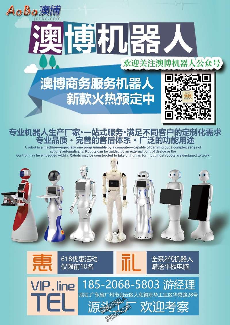 震驚！機(jī)器人也可用眼睛控制了